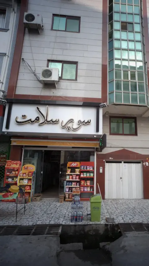سوپر سلامت