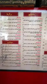 فست فود باران