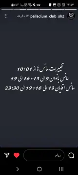 باشگاه بدنسازی پالادیوم