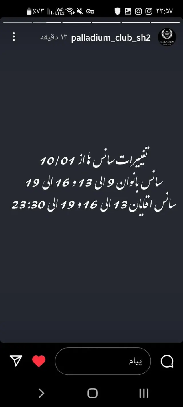 باشگاه بدنسازی پالادیوم