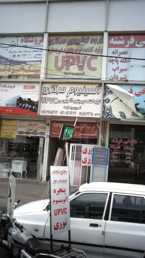 آلمینیوم مرکزی درب و پنجره