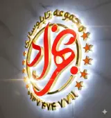 تابلوتبلیغات بهزاد