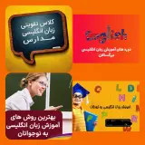 آموزشگاه زبان تاک