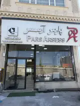 کاشی و سرامیک پناهی