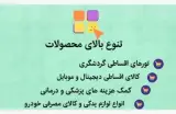 قسطی گشت