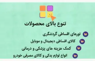 قسطی گشت