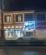 کابینت محراب