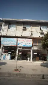 تصفیه آب هیرسآب