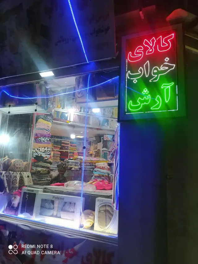 کالای خواب آرش