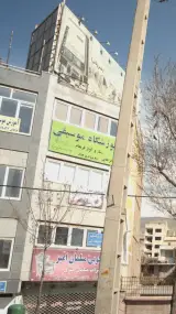 آموزشگاه موسیقی فرهام