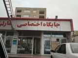 پمپ بنزین مارلیک