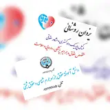 یزدان روشنائی ، وکیل پایه یک دادگستری