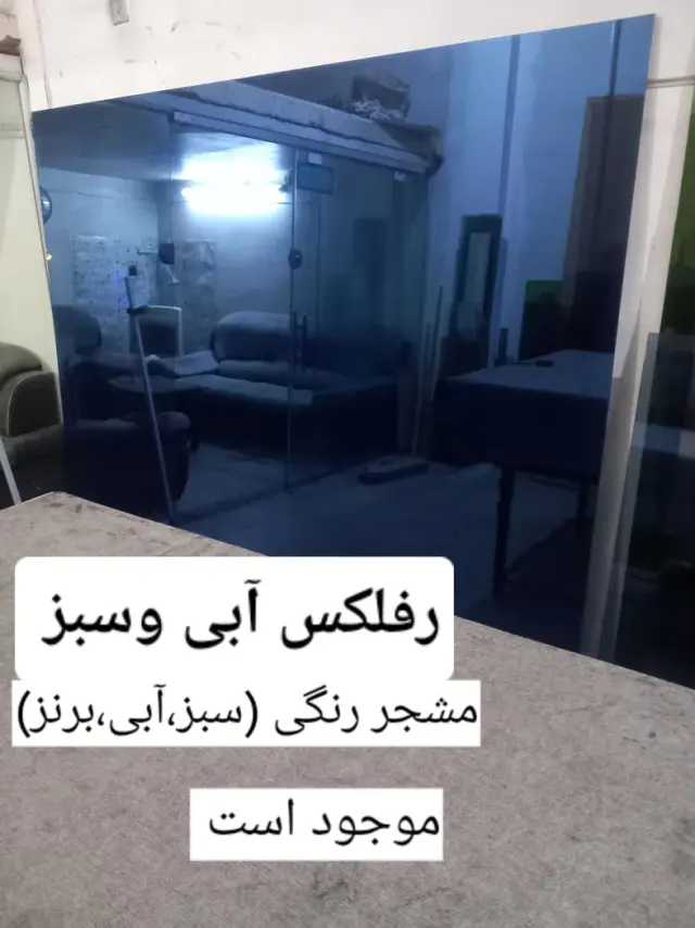 شیشه بری هاشمی (ساختمانی)