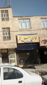 گالری مبل