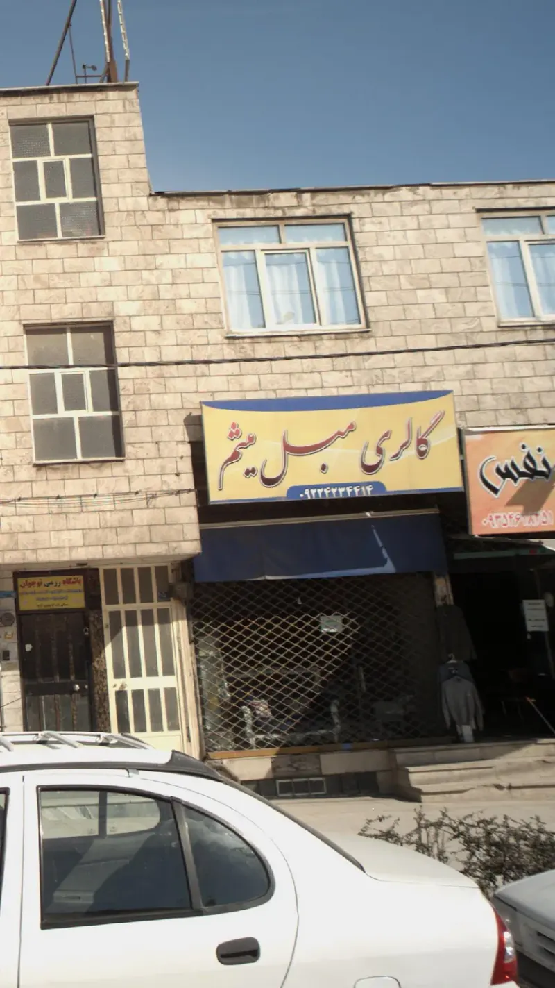 گالری مبل
