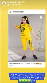 سیسمونی نی نی مالکی زاده