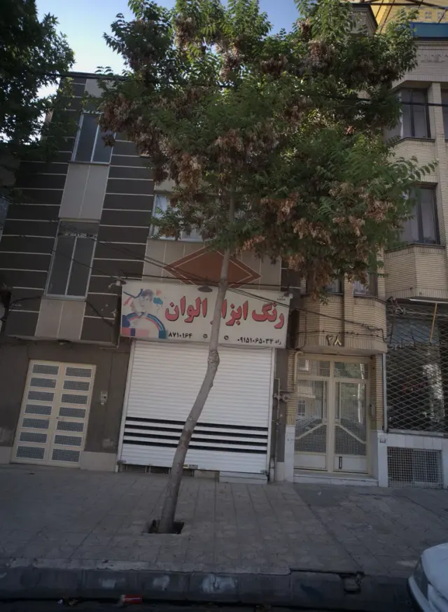 رنگ ابزار الوان