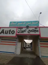 شهر کناف مرکزی ثابت