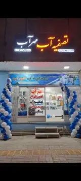 فروشگاه تصفیه آب مهر آب