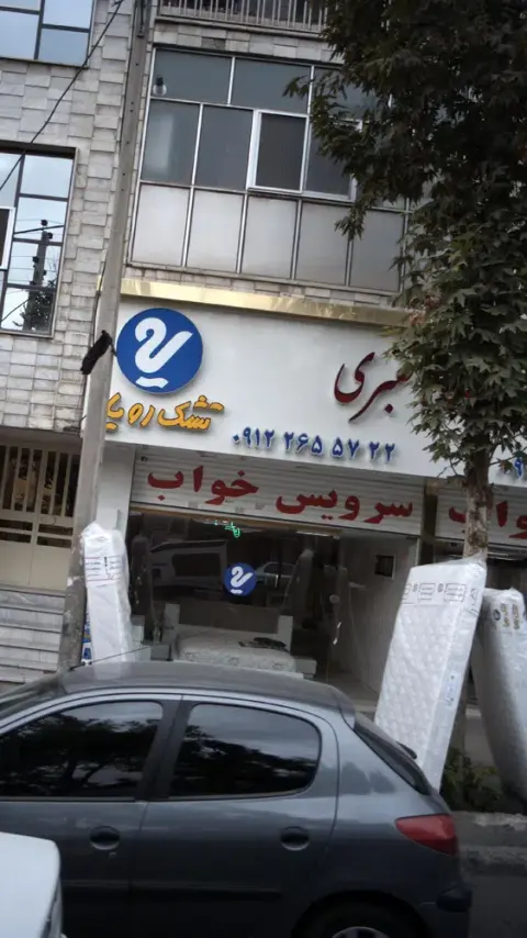 سرویس خواب قنبری