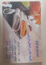عطاری شفا