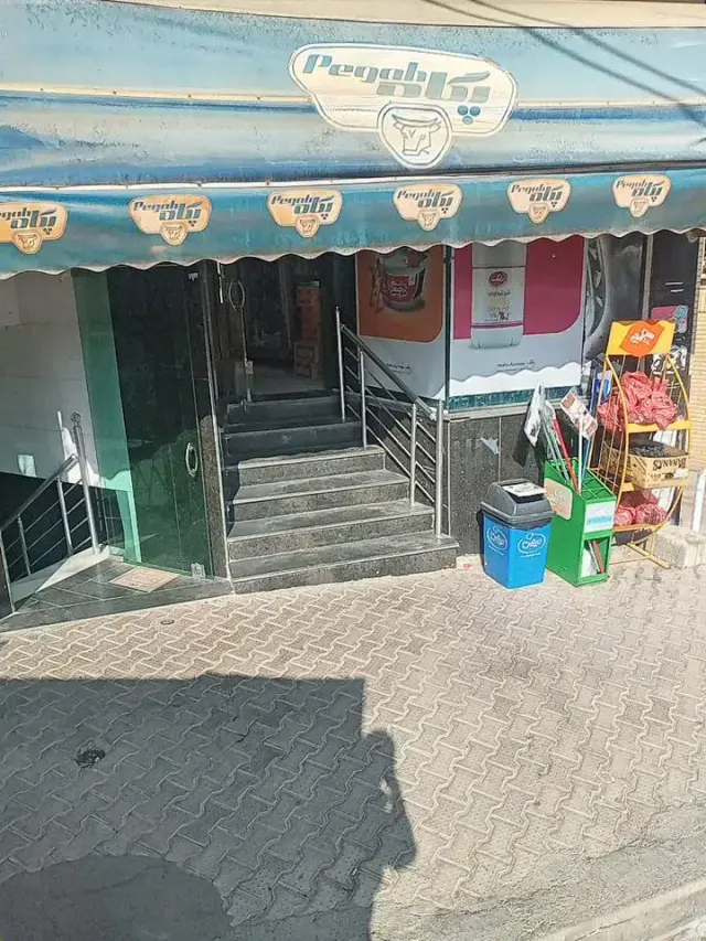 سوپر مارکت بهار