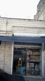 اسباب بازی فروشی
