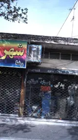 لوازم یدکی عرفان