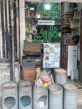 عطاری شیخ عطار