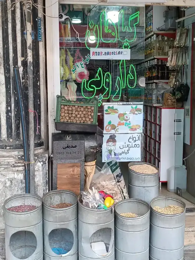 عطاری شیخ عطار