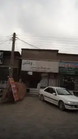 فروشگاه مصالح ساختمانی وهابی