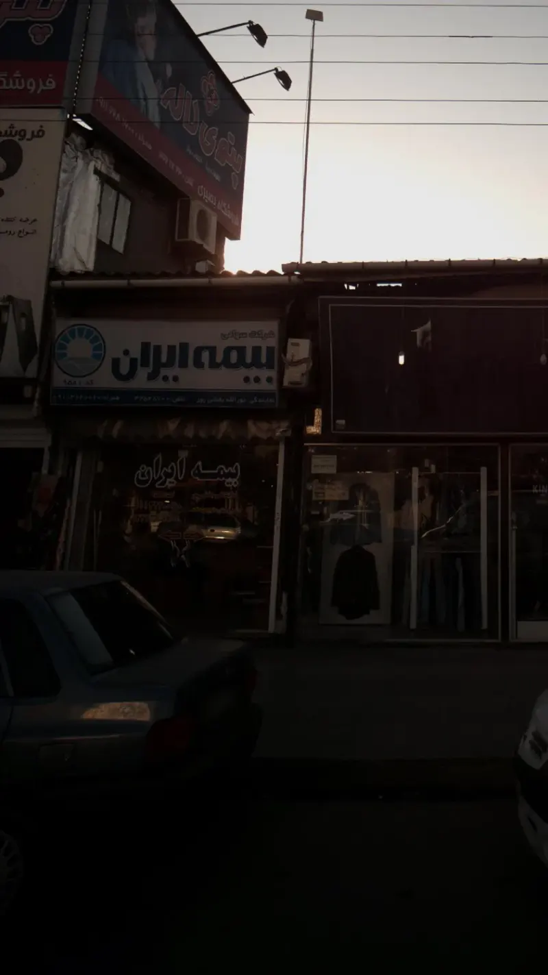 بیمه ایران