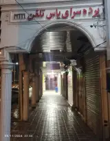 پرده سرای یاس