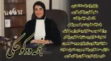 دفتر وکالت نجمه دوکوهکی