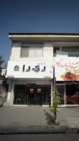 کریستال ری را