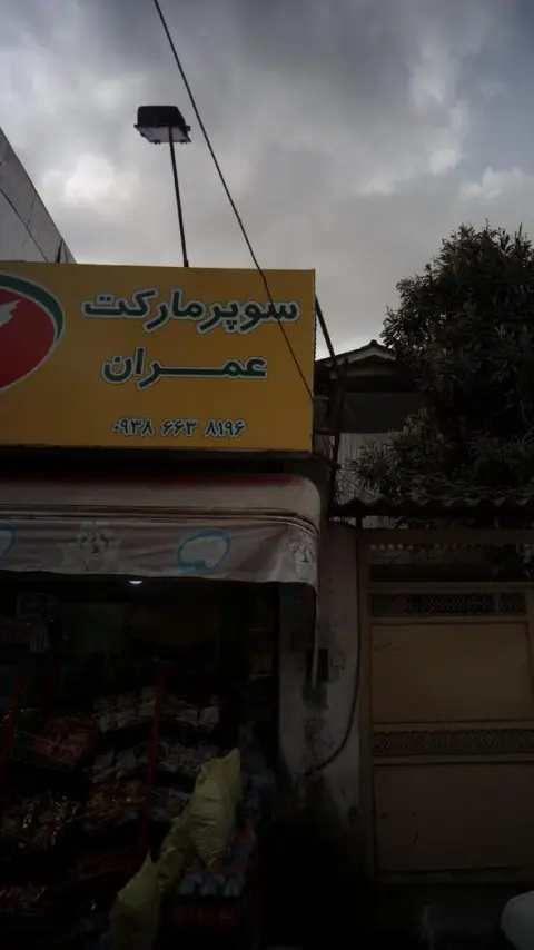 سوپرمارکت عمران