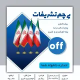 چاپ بنر زرین فر