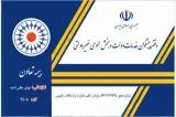 بیمه تعاون