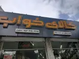 کالای خواب ماهان