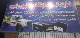 سیم کشی و باطری فروشی رامین
