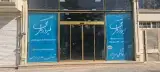 لوازم خانگی خانه فیروزه ای