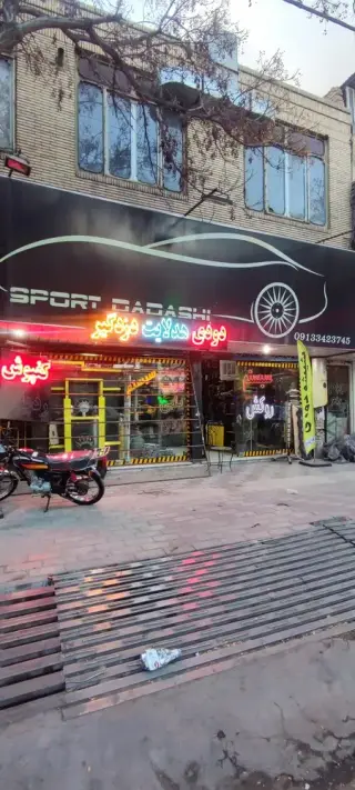 اسپرت داداشی در کرمان