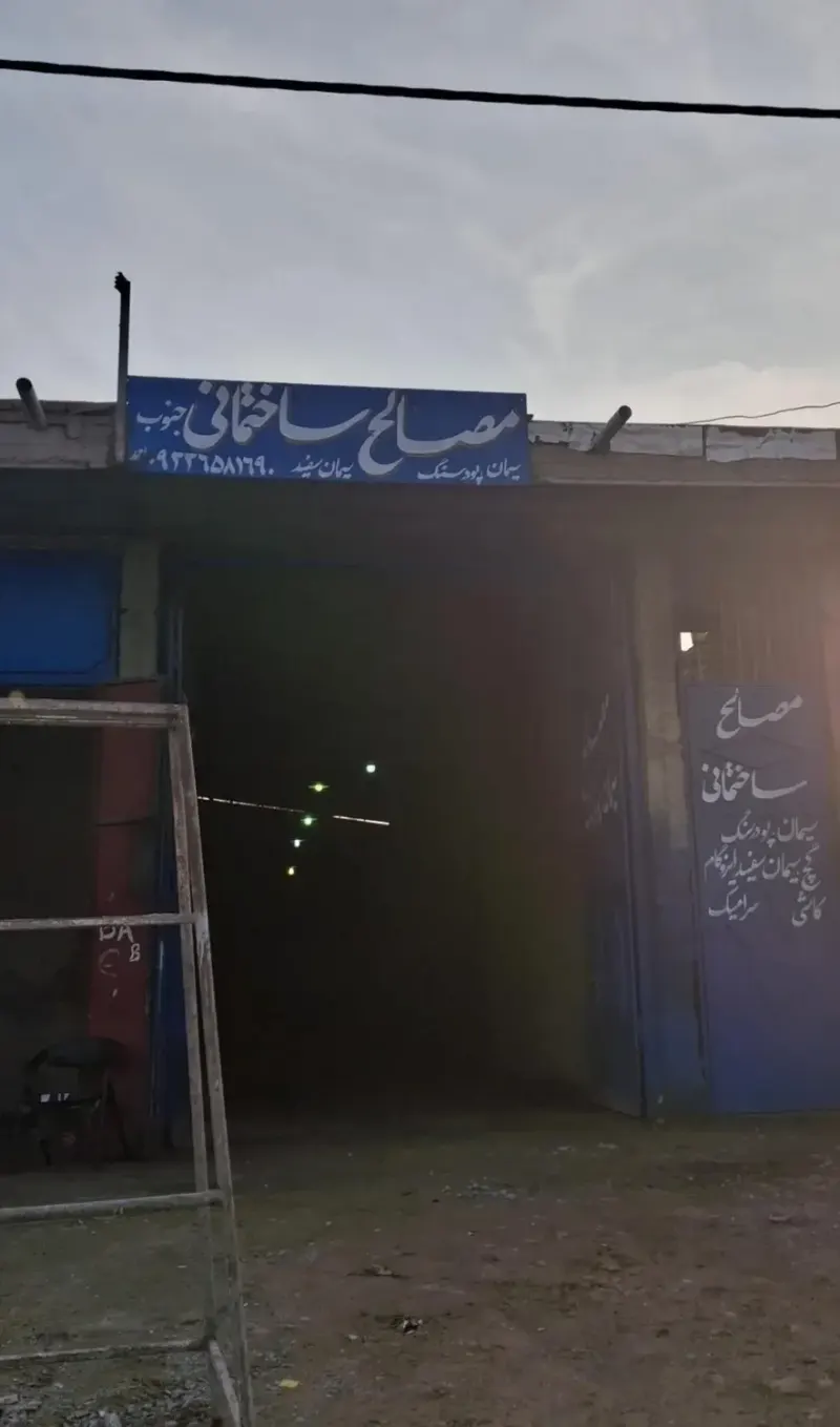 مصالح فروشی سواری