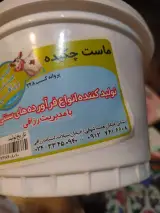 لبنیاتی رزاقی