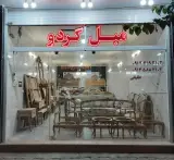 مبل گردو طغیانی