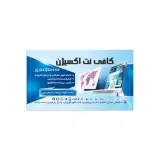 کافی نت اکسیژن