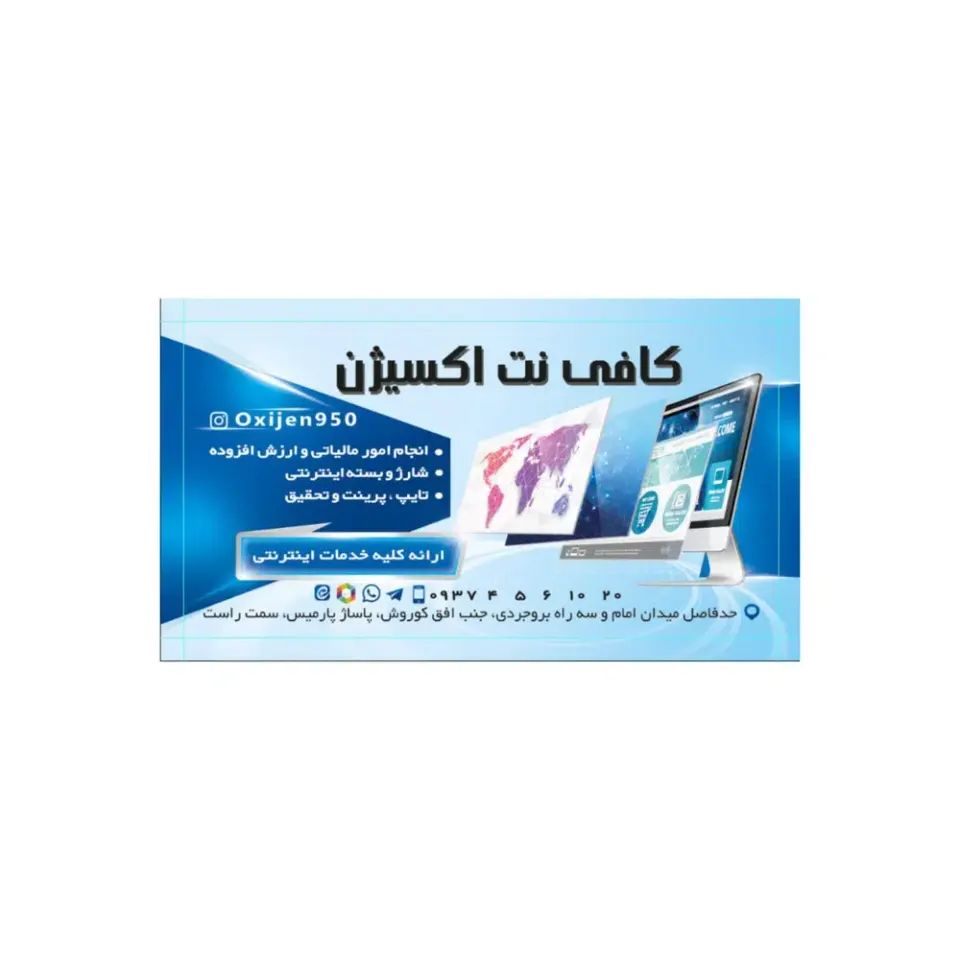 کافی نت اکسیژن