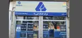 فروشگاه الوند غلامی