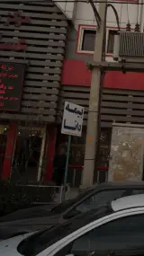 بیمه دانا