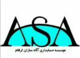 شرکت حسابداری و مالیاتی آگاه سازان ارقام